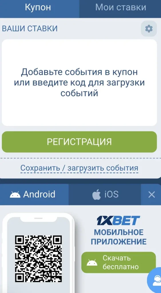 Баннер